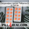 Sildenafil Citrate Tablets Ip 100Mg 27